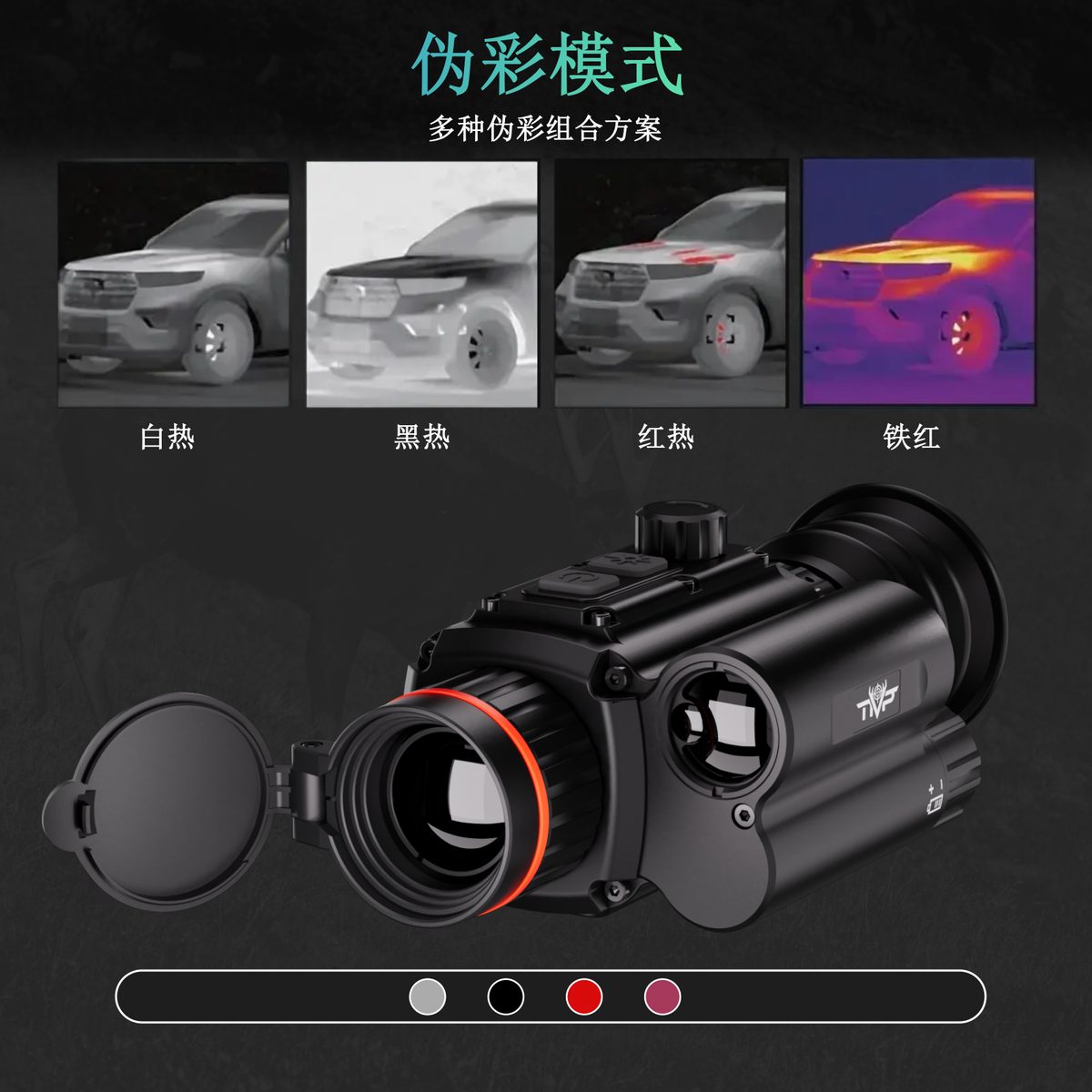 NVP MN-640P 热成像单筒
